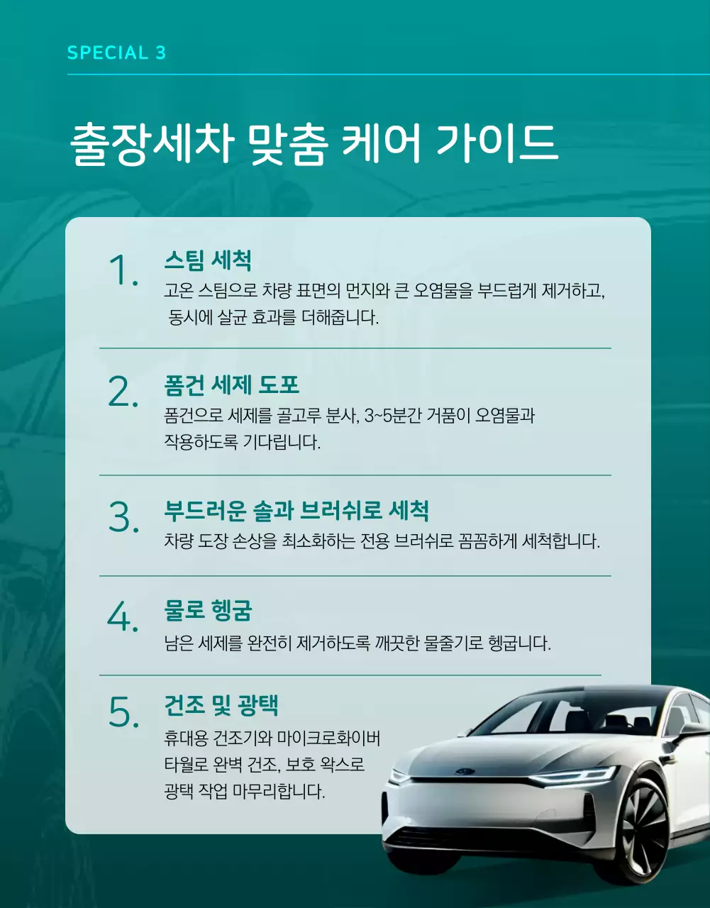 검정 모던 자동차 광고