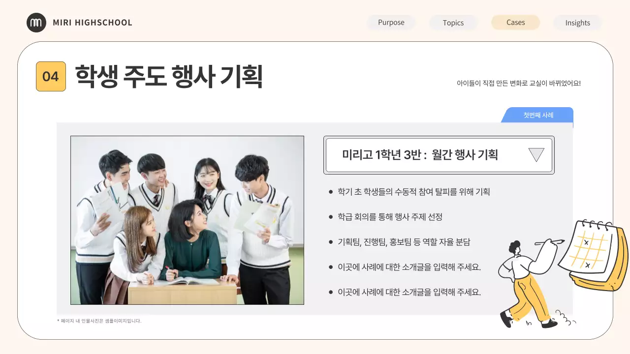 베이지 미니멀 교육 세미나 안내