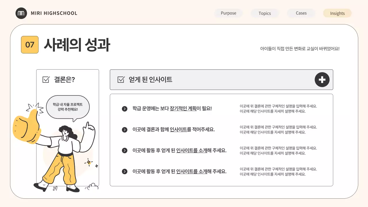 베이지 미니멀 교육 세미나 안내