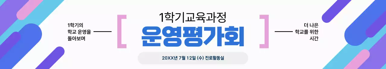 연보라 모던 교육 과정 설명