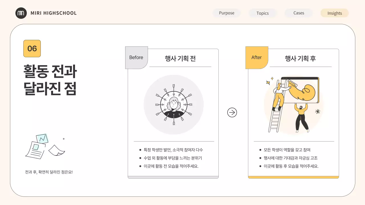 베이지 미니멀 교육 세미나 안내