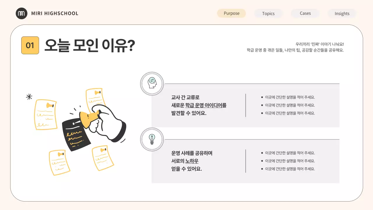 베이지 미니멀 교육 세미나 안내