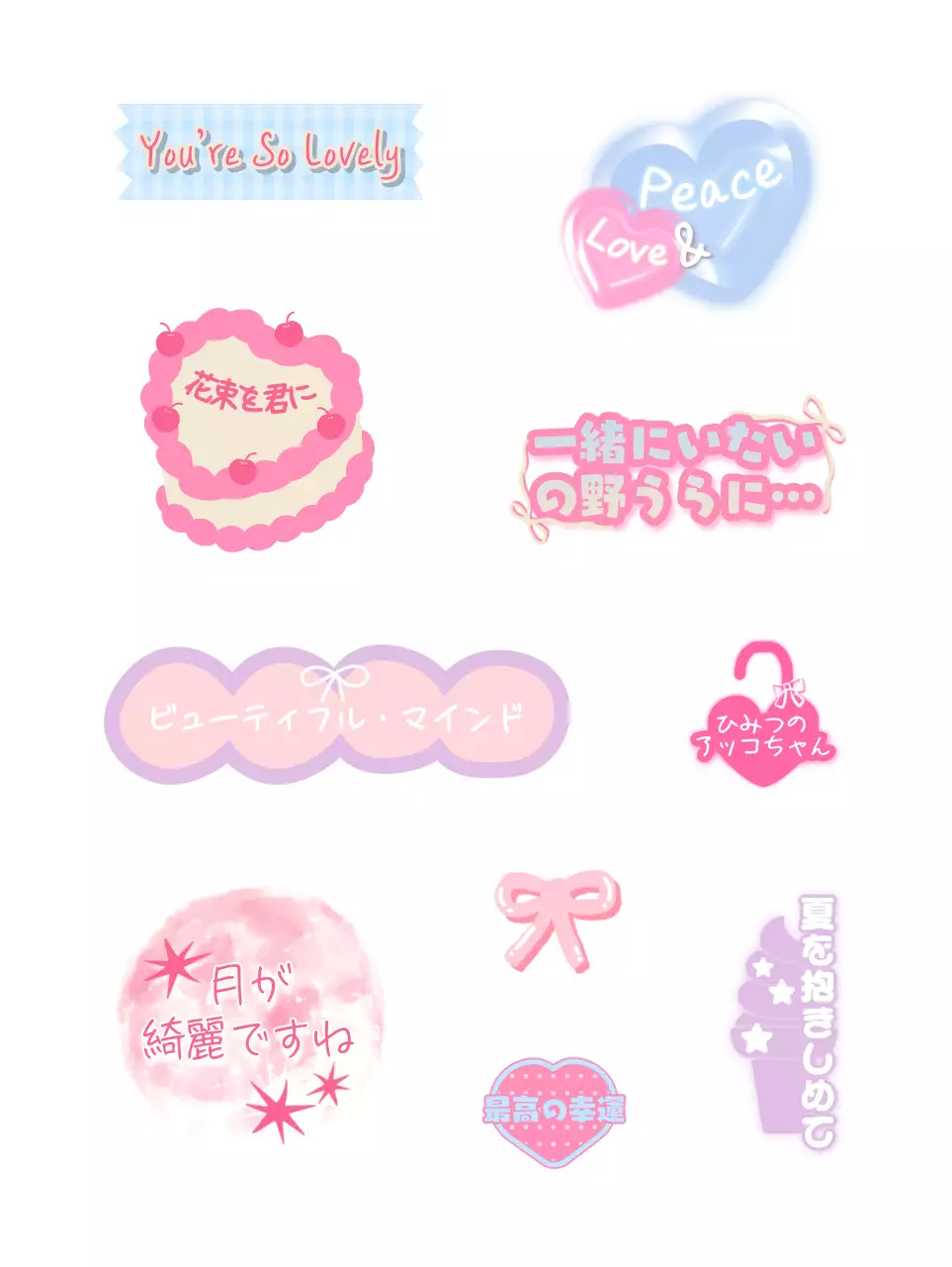 ピンク キュート ステッカー シール キッチュ