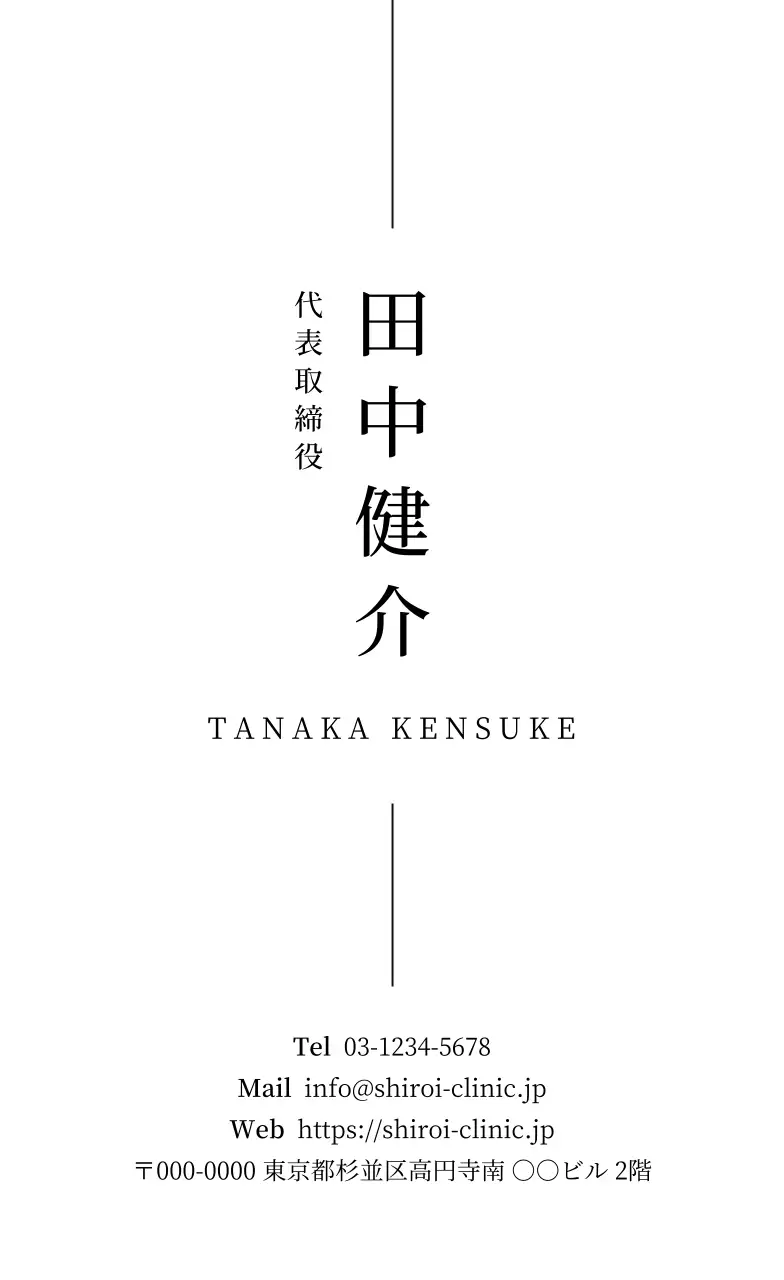 白黒 シンプル ビジネス 名刺 モノクロ明朝