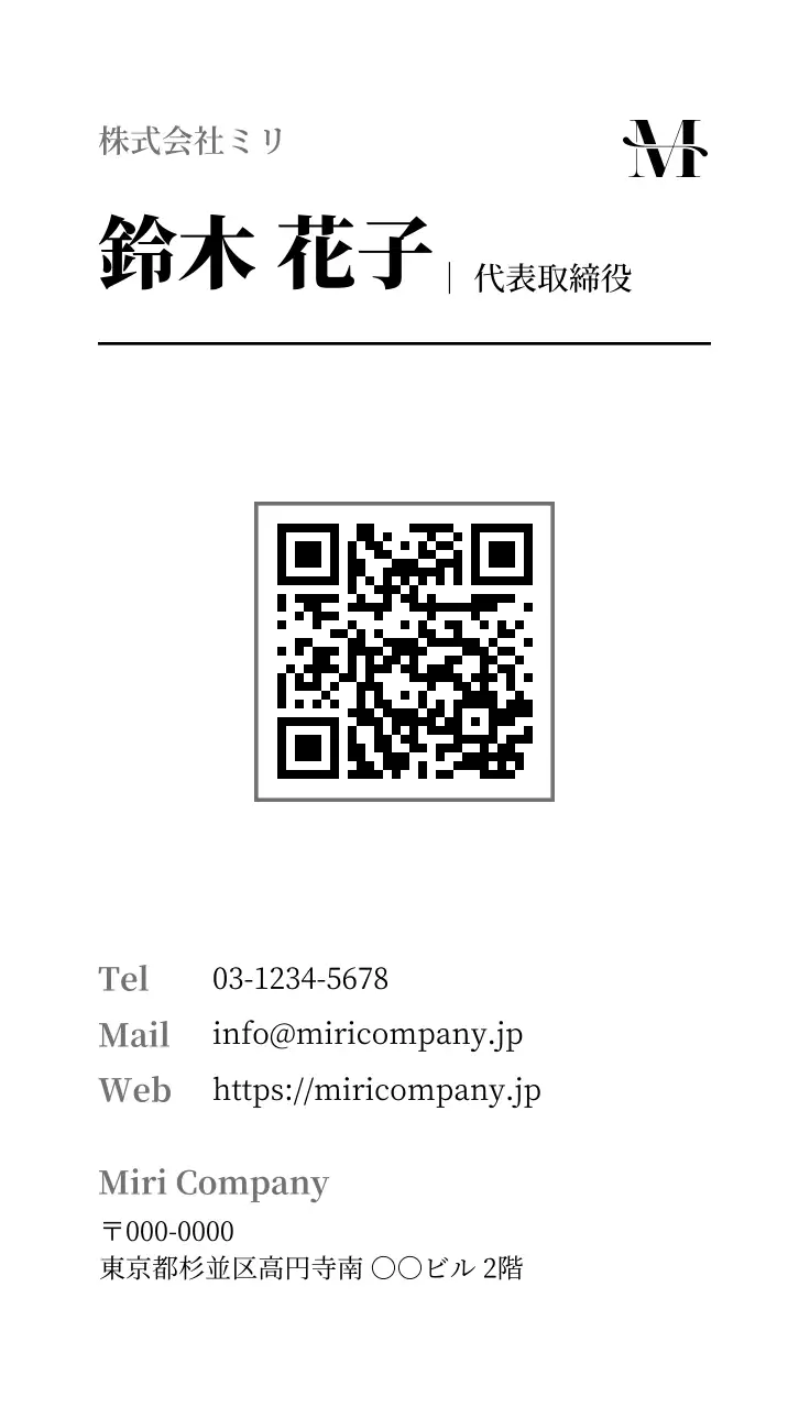 白黒 シンプル ビジネス 名刺 モノクロ明朝