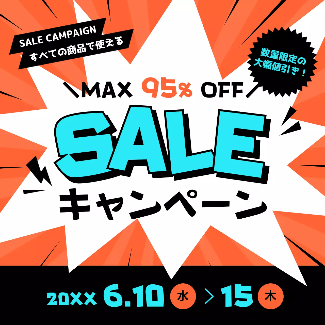 オレンジ ポップ セール ポスター