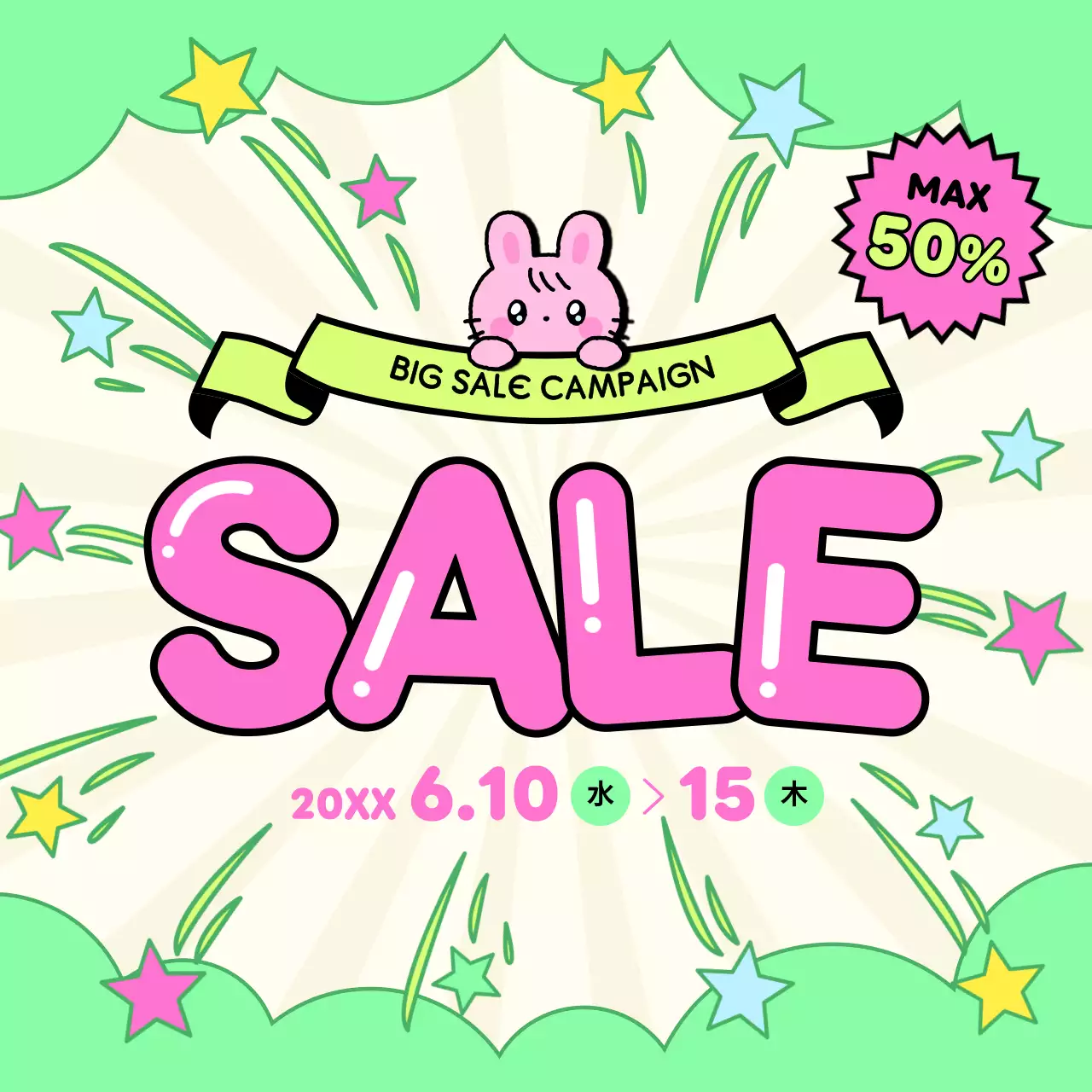 カラフル ポップ セール ポスター