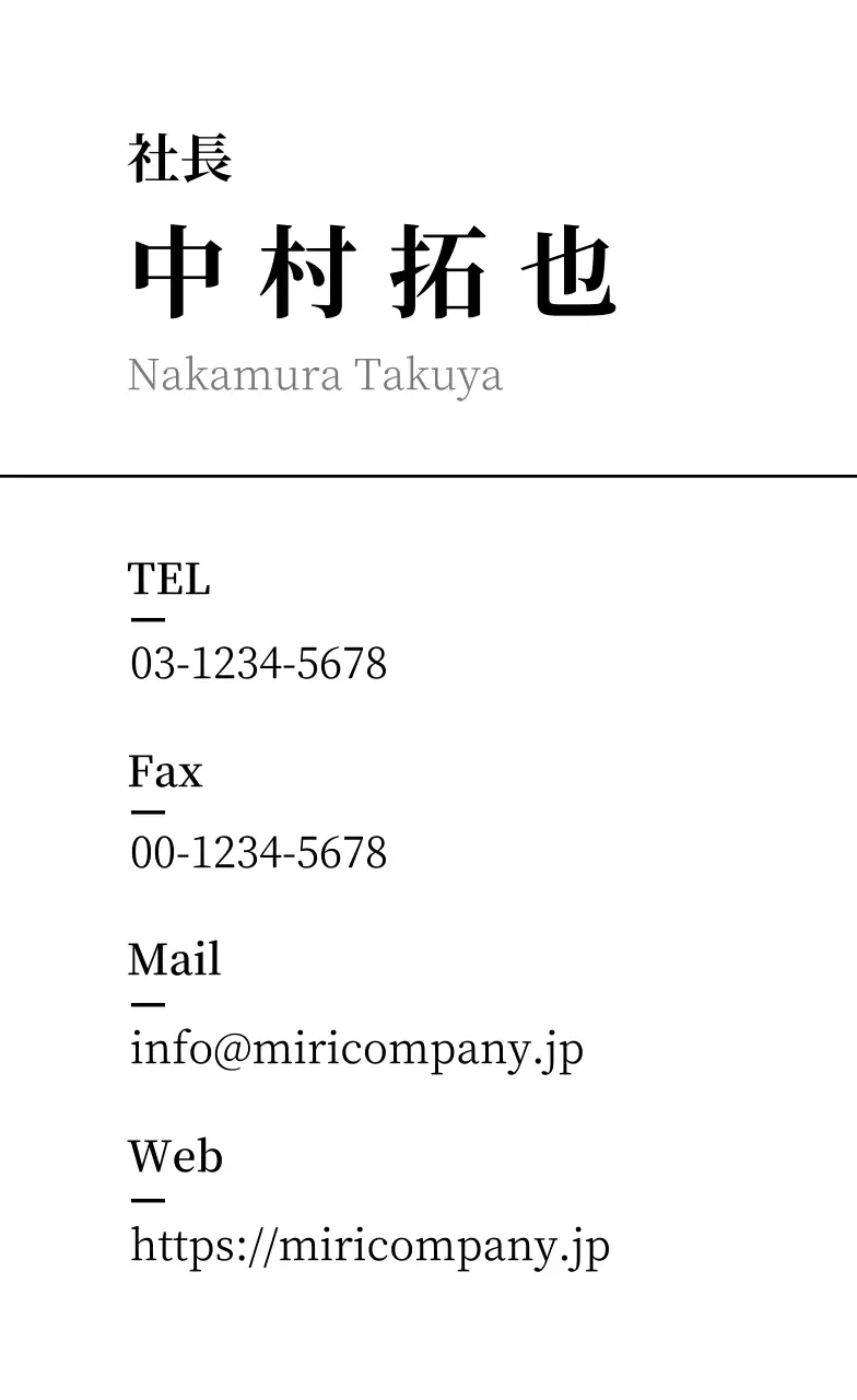 白黒 シンプル モノクロ明朝