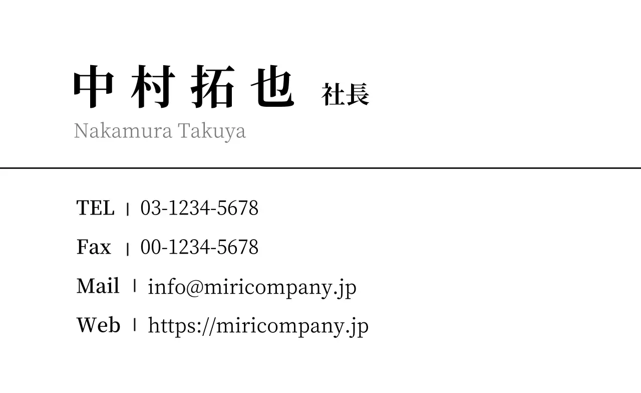 白黒 シンプル モノクロ明朝