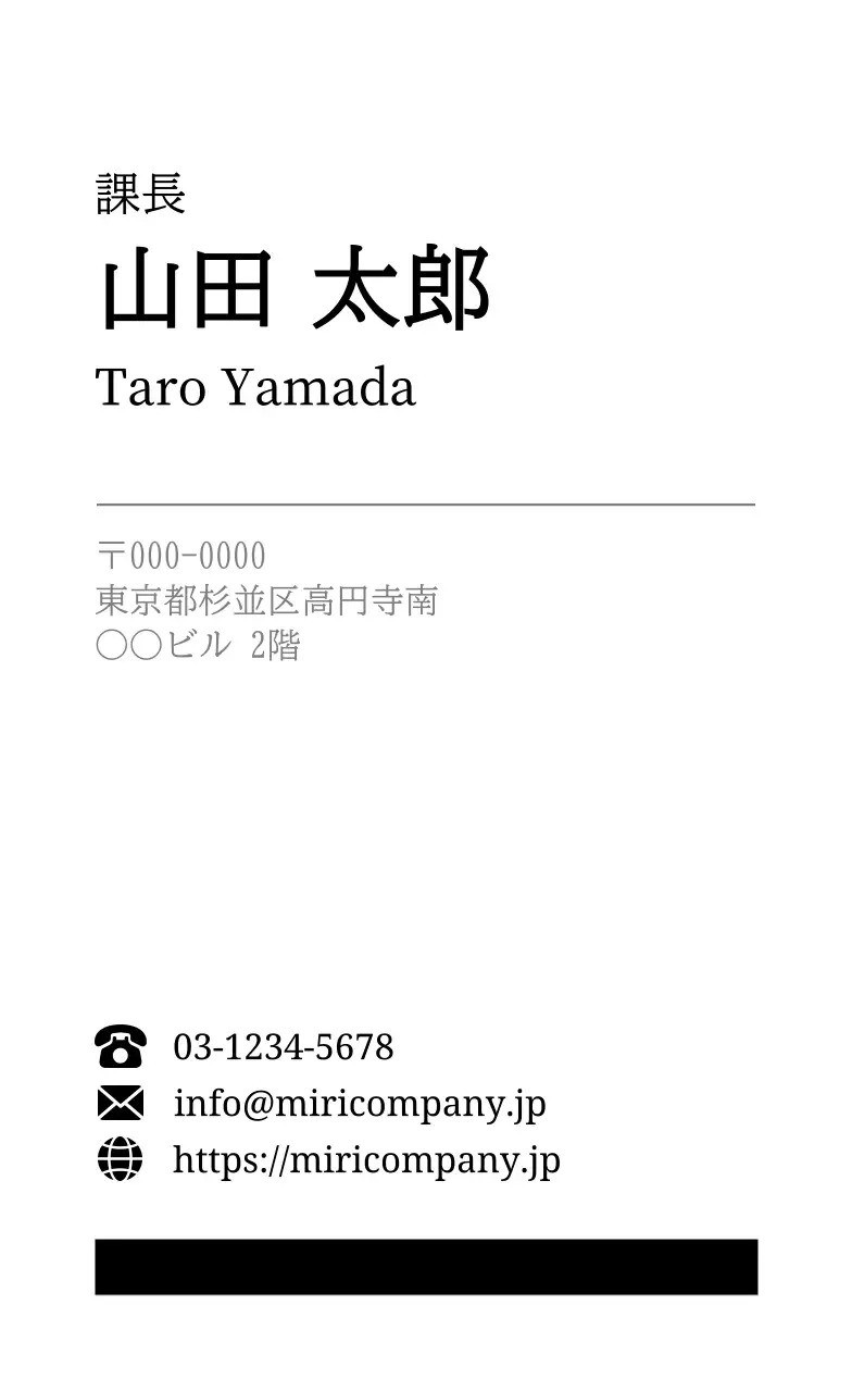 白黒 シンプル モノクロ明朝