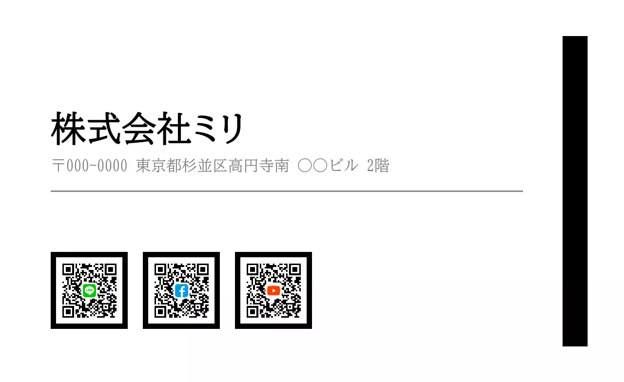 白黒 シンプル モノクロ明朝