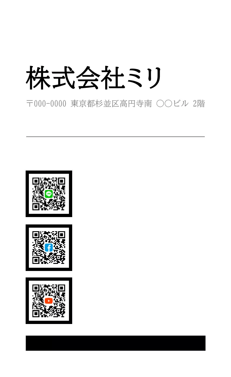 白黒 シンプル モノクロ明朝