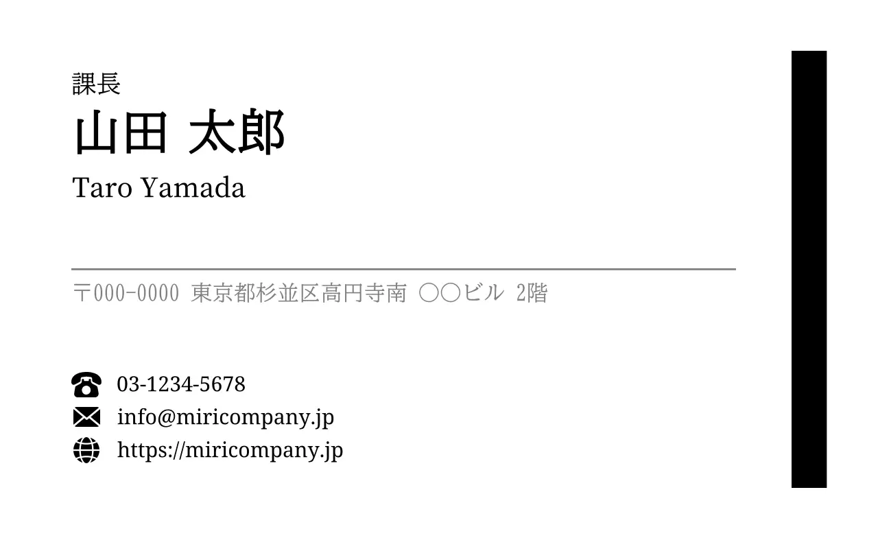 白黒 シンプル モノクロ明朝