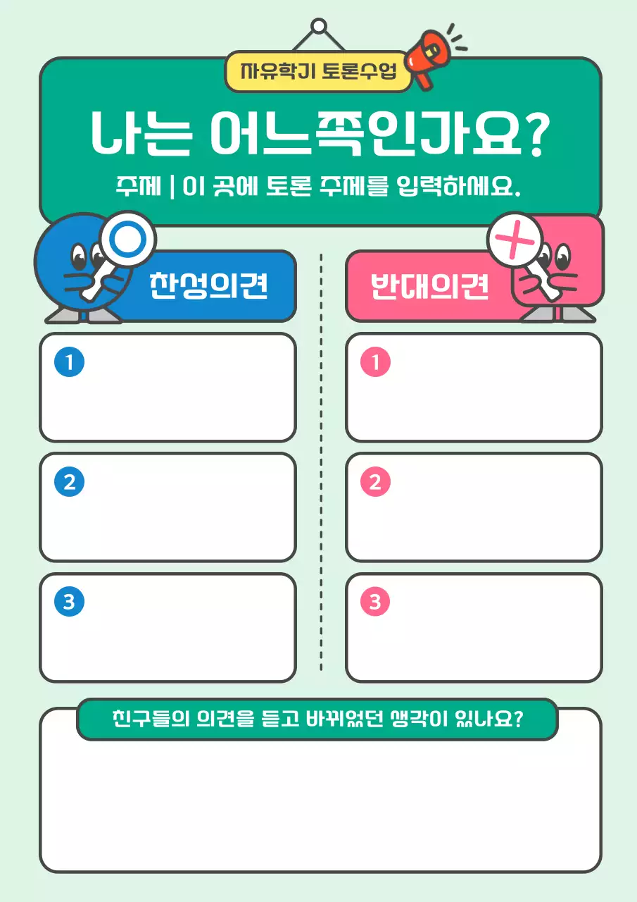 민트 심플 교육 자료