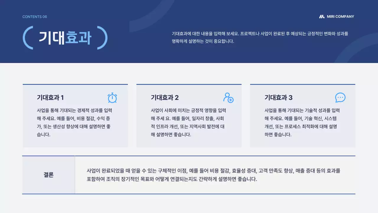 파랑 모던 사업 제안서