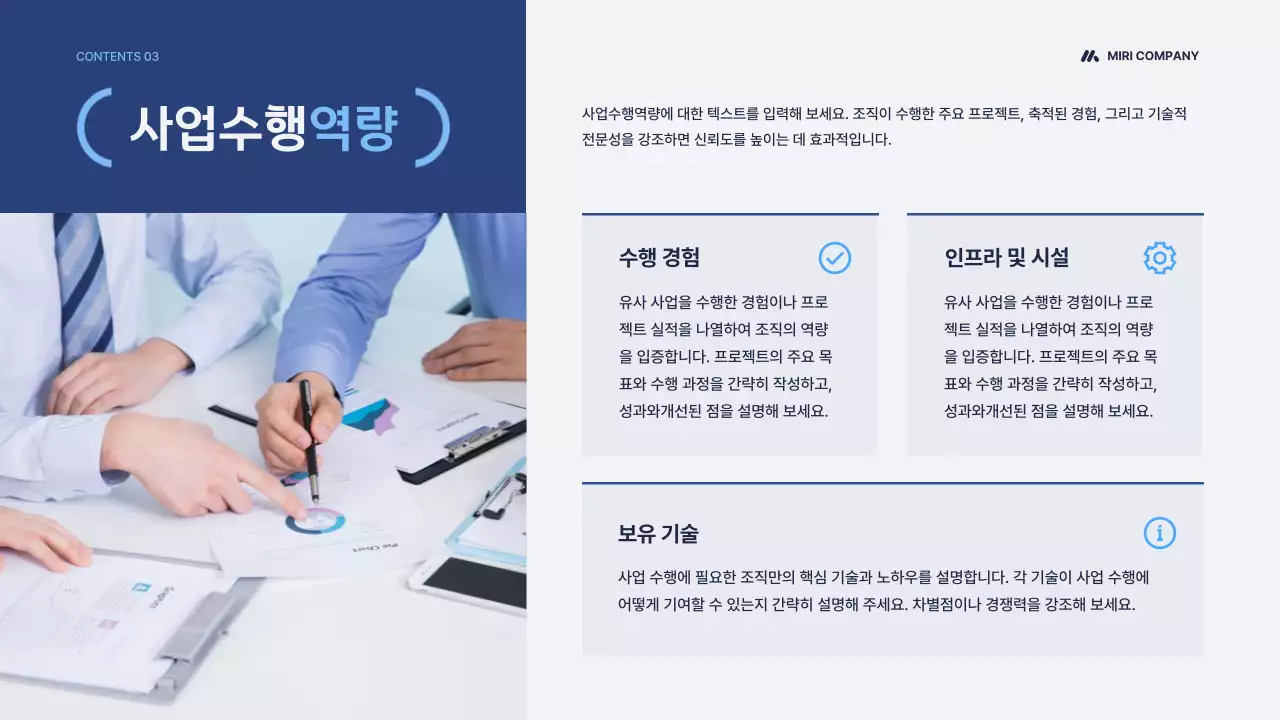 파랑 모던 사업 제안서