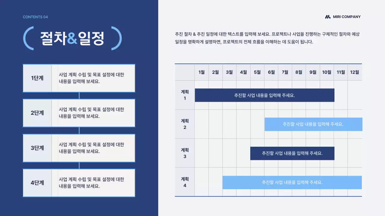 파랑 모던 사업 제안서