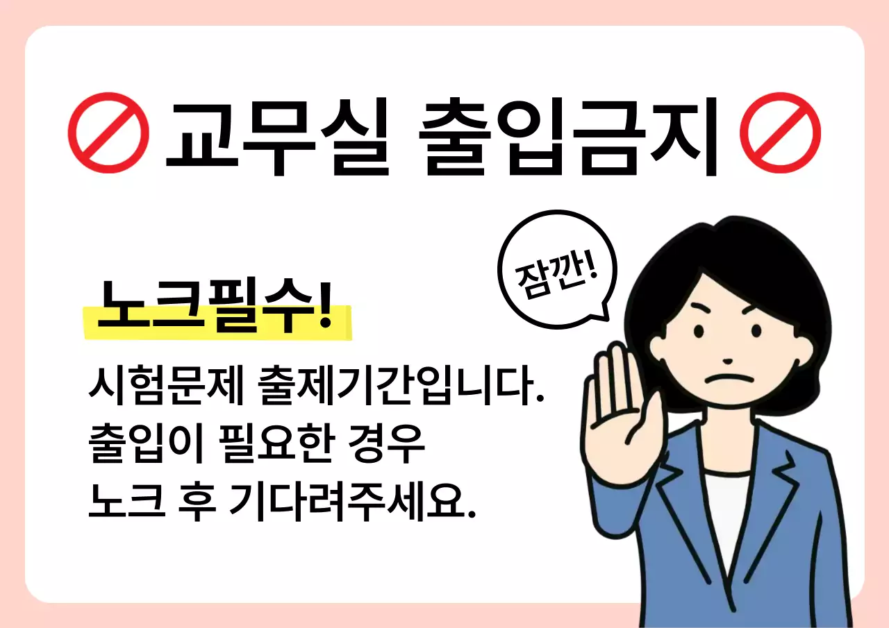 핑크 심플 안내 공지