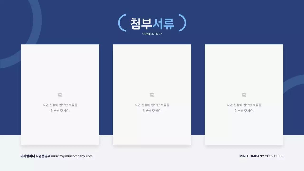 파랑 모던 사업 제안서