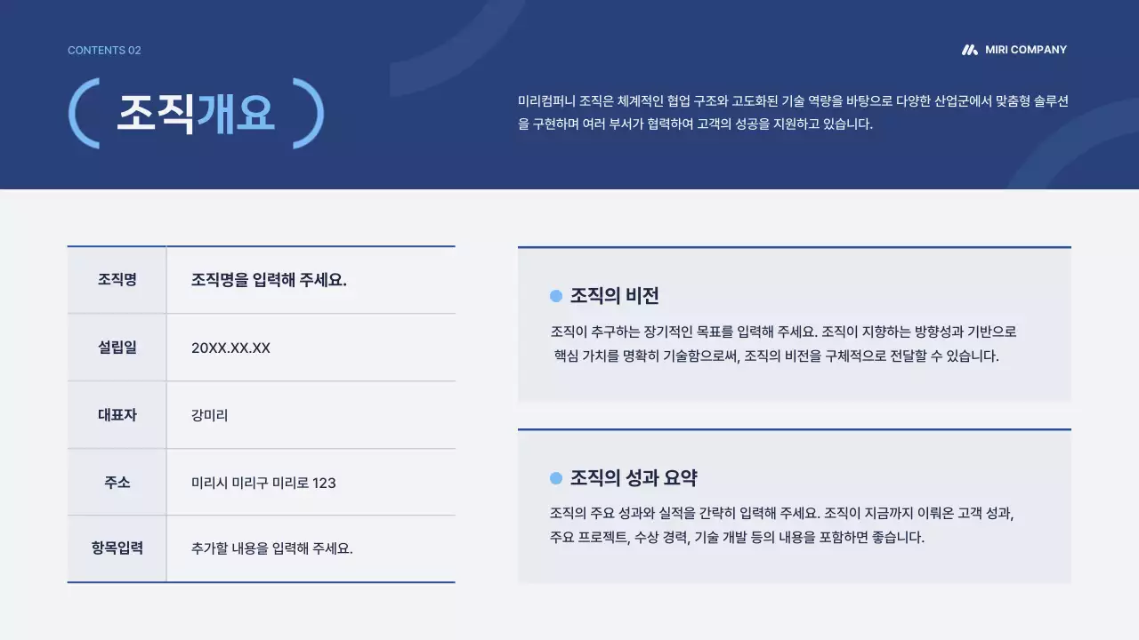 파랑 모던 사업 제안서