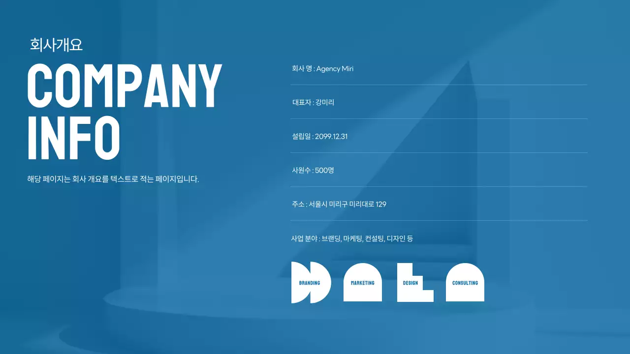 파랑 모던 회사소개서 포트폴리오