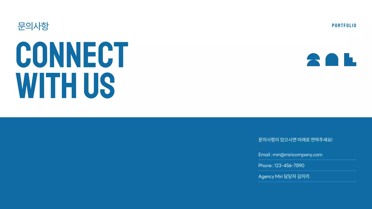 파랑 모던 회사소개서 포트폴리오