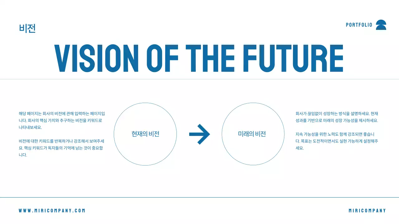 파랑 모던 회사소개서 포트폴리오