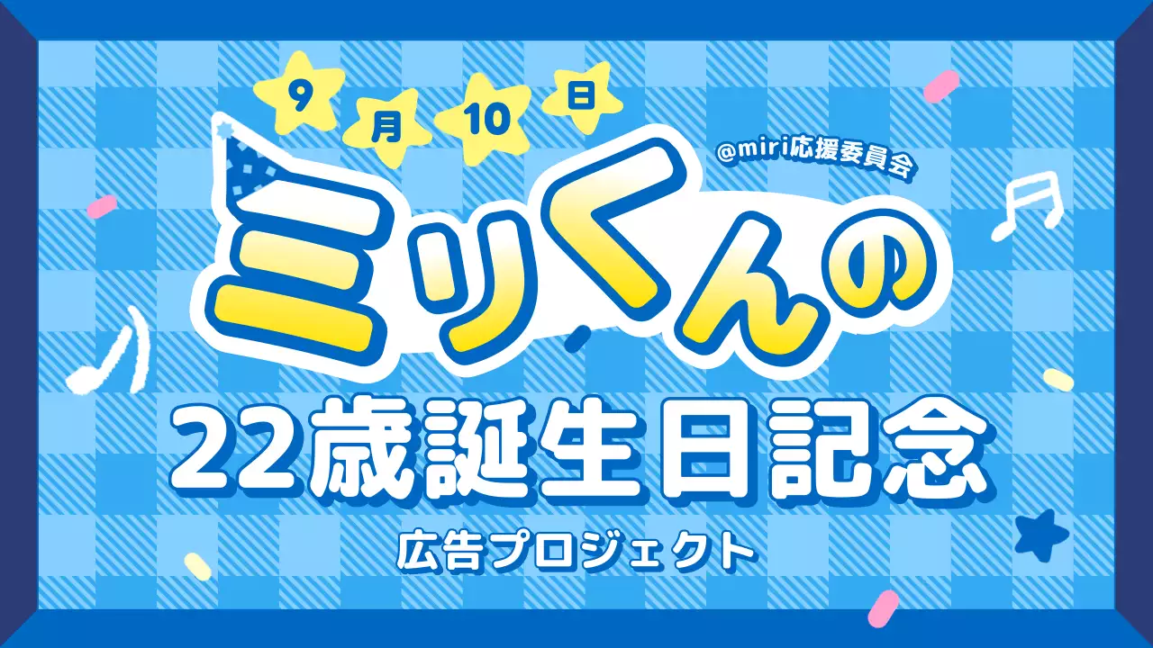 青 ポップ 誕生日 ポスター