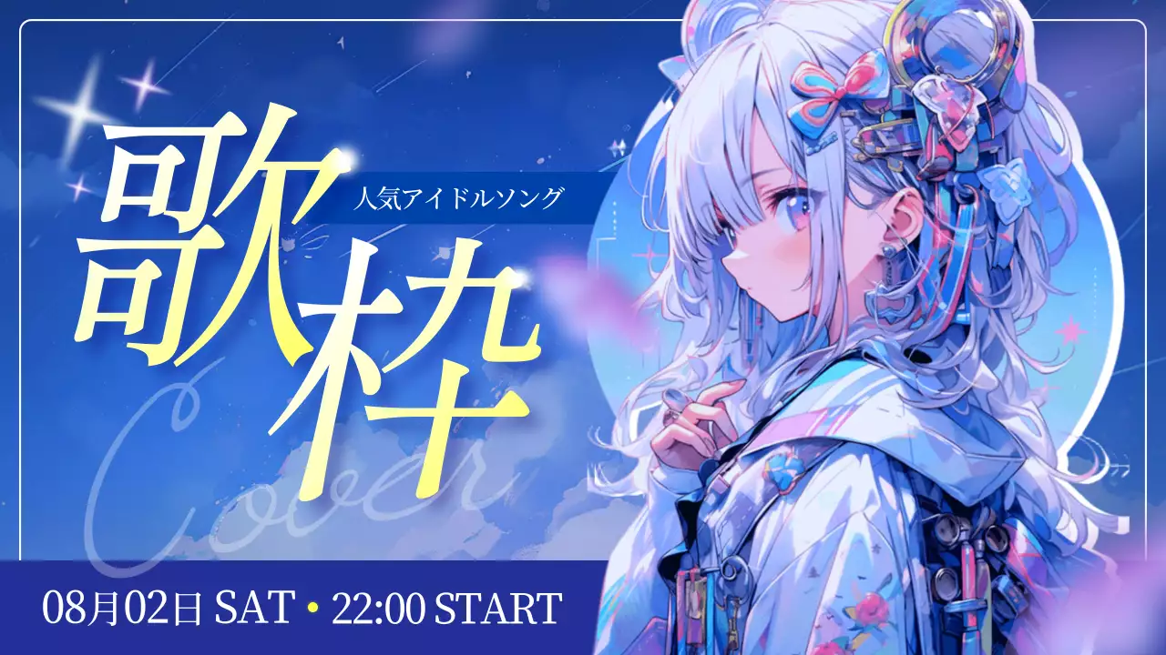 青 アニメ 音楽 ポスター