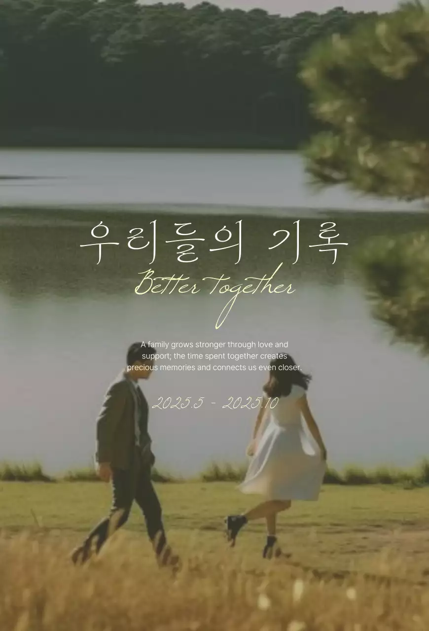 카키 빈티지 가족 기념