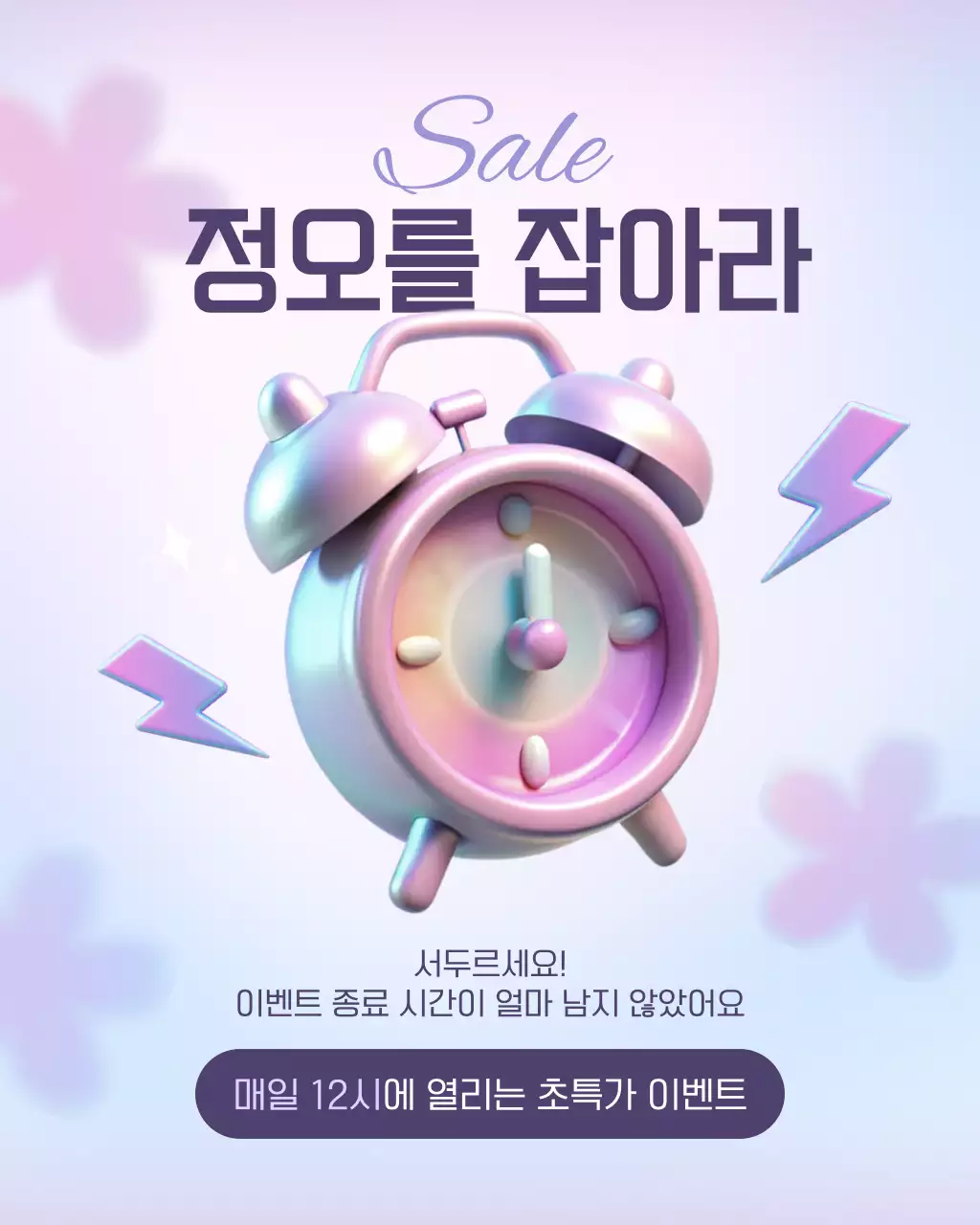 연보라 팝 이벤트 안내