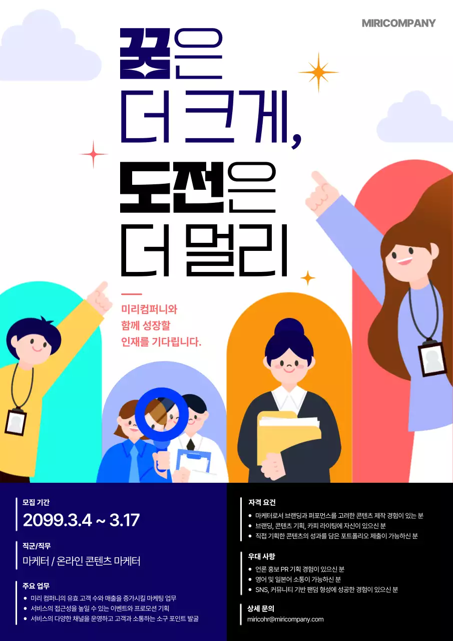 연보라 모던 채용 모집