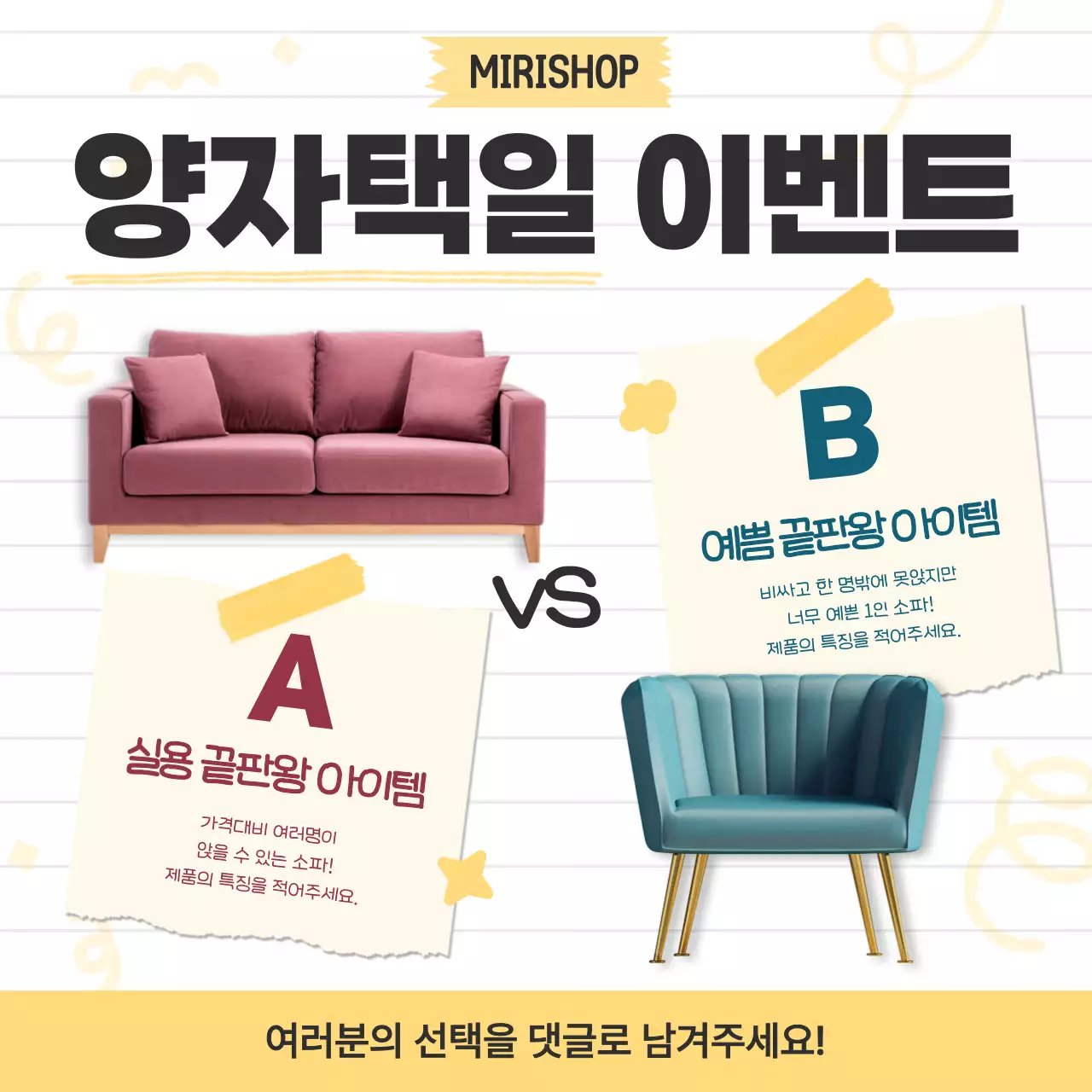 핑크 모던 가구 이벤트