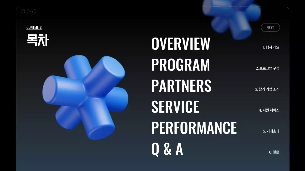 파랑 모던 취업 행사