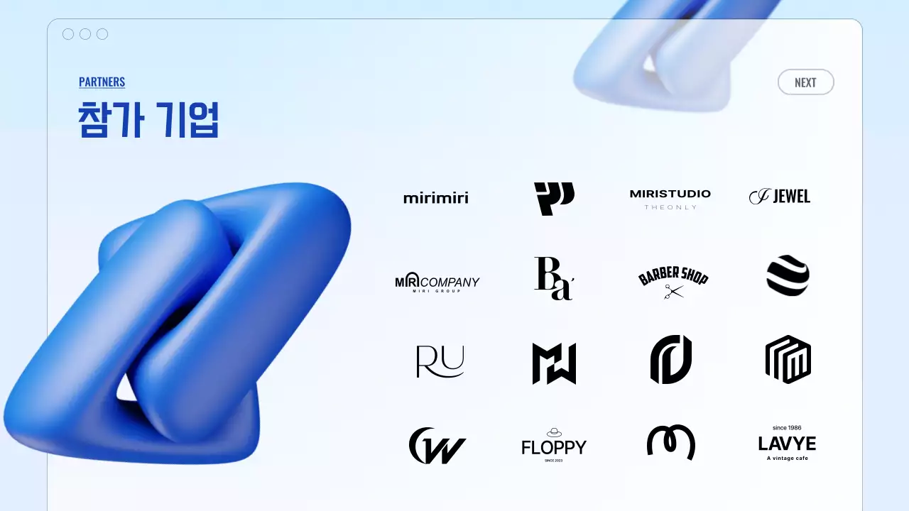 파랑 모던 취업 행사