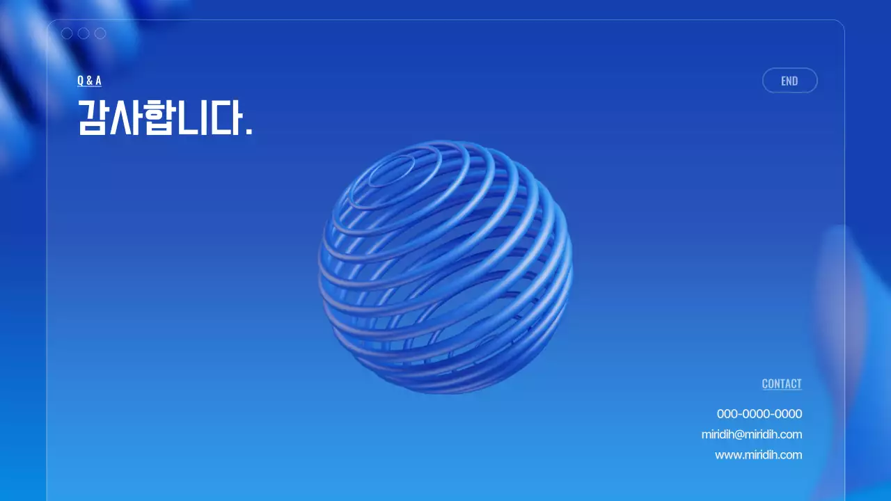 파랑 모던 취업 행사