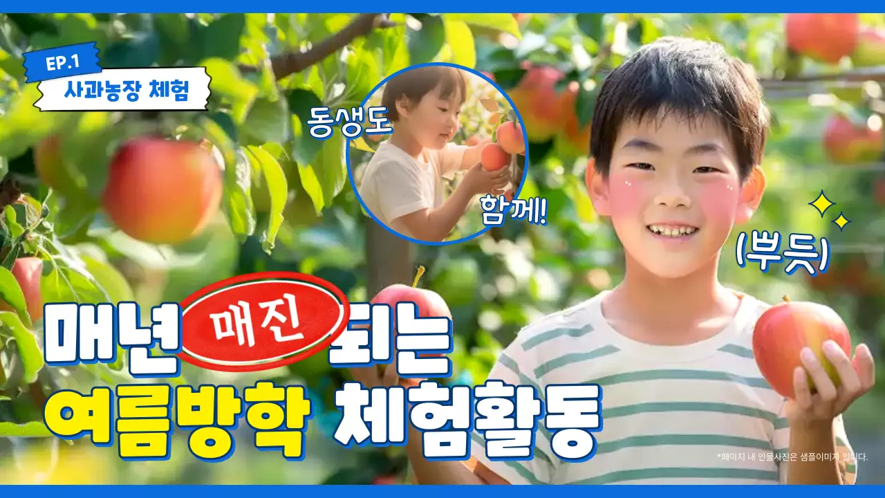 초록 아기자기한 체험활동 안내