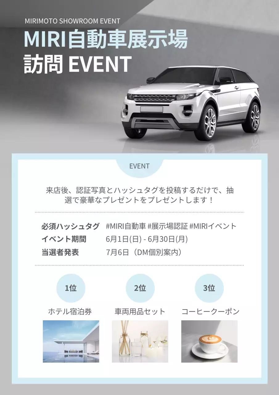 グレー モダン 自動車 イベント