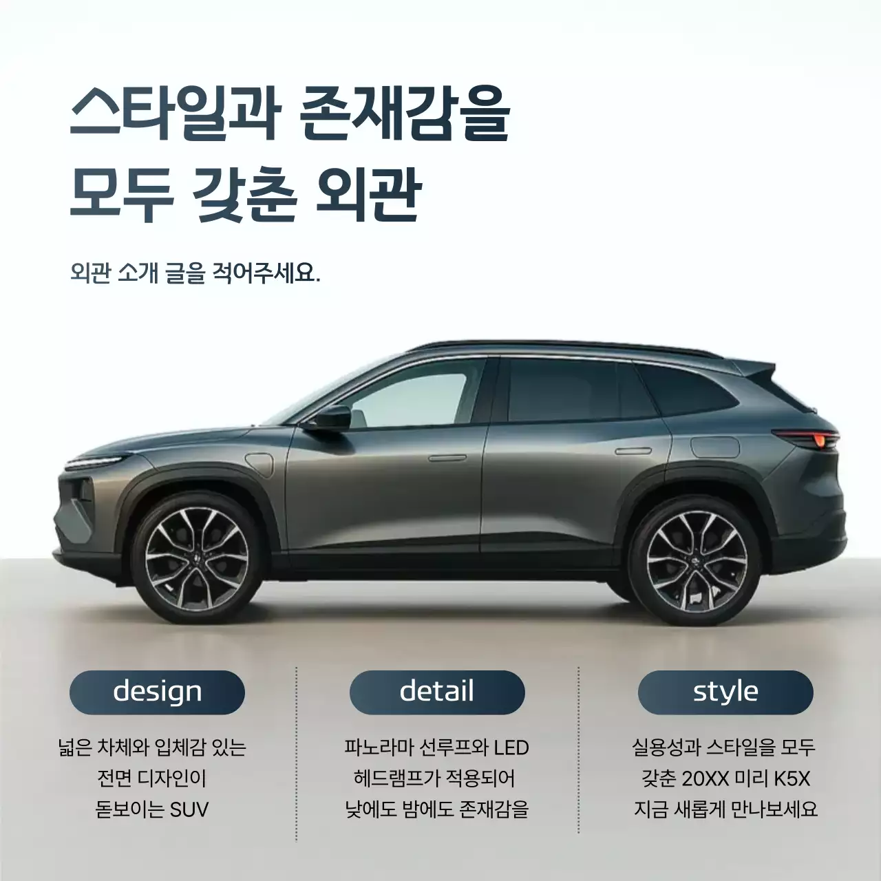 회색 모던 렌터카 자동차 광고