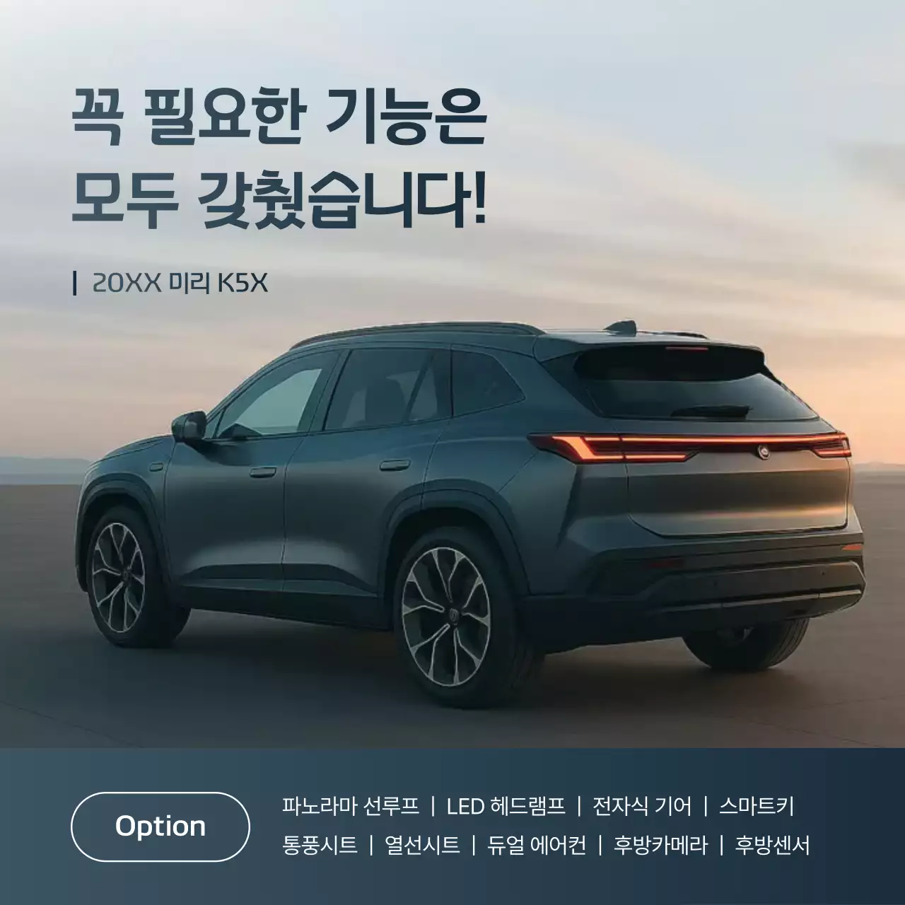 회색 모던 렌터카 자동차 광고