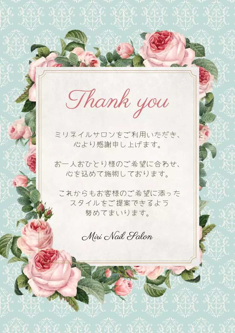 水色 クラシック サロン カード