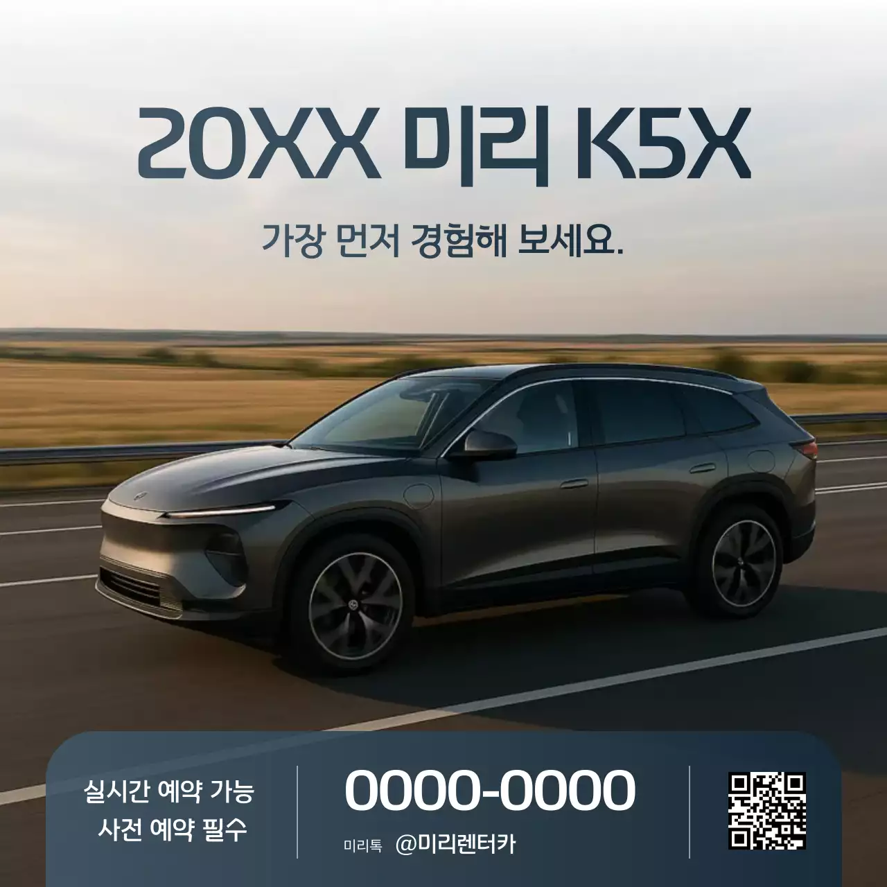 회색 모던 렌터카 자동차 광고