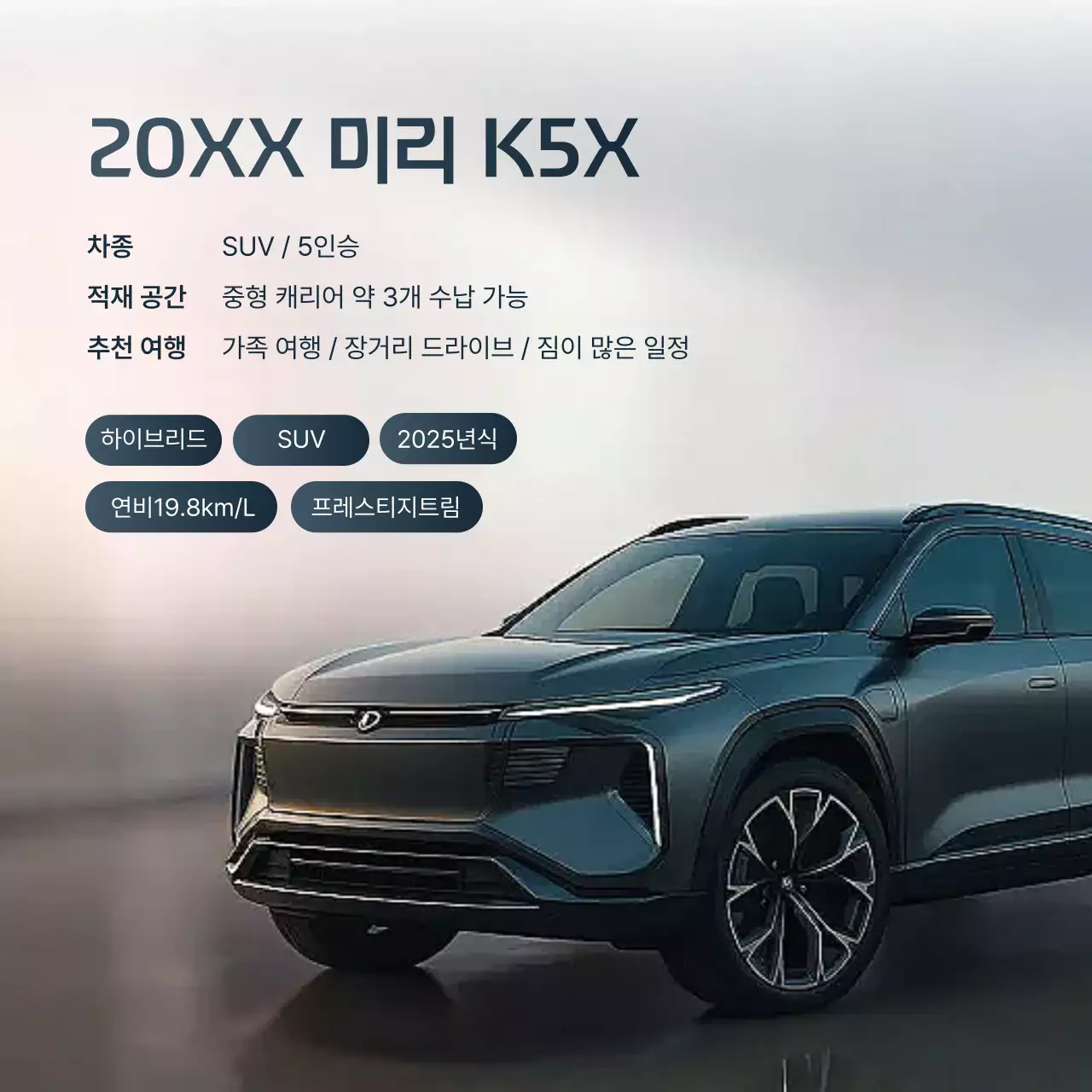 회색 모던 렌터카 자동차 광고