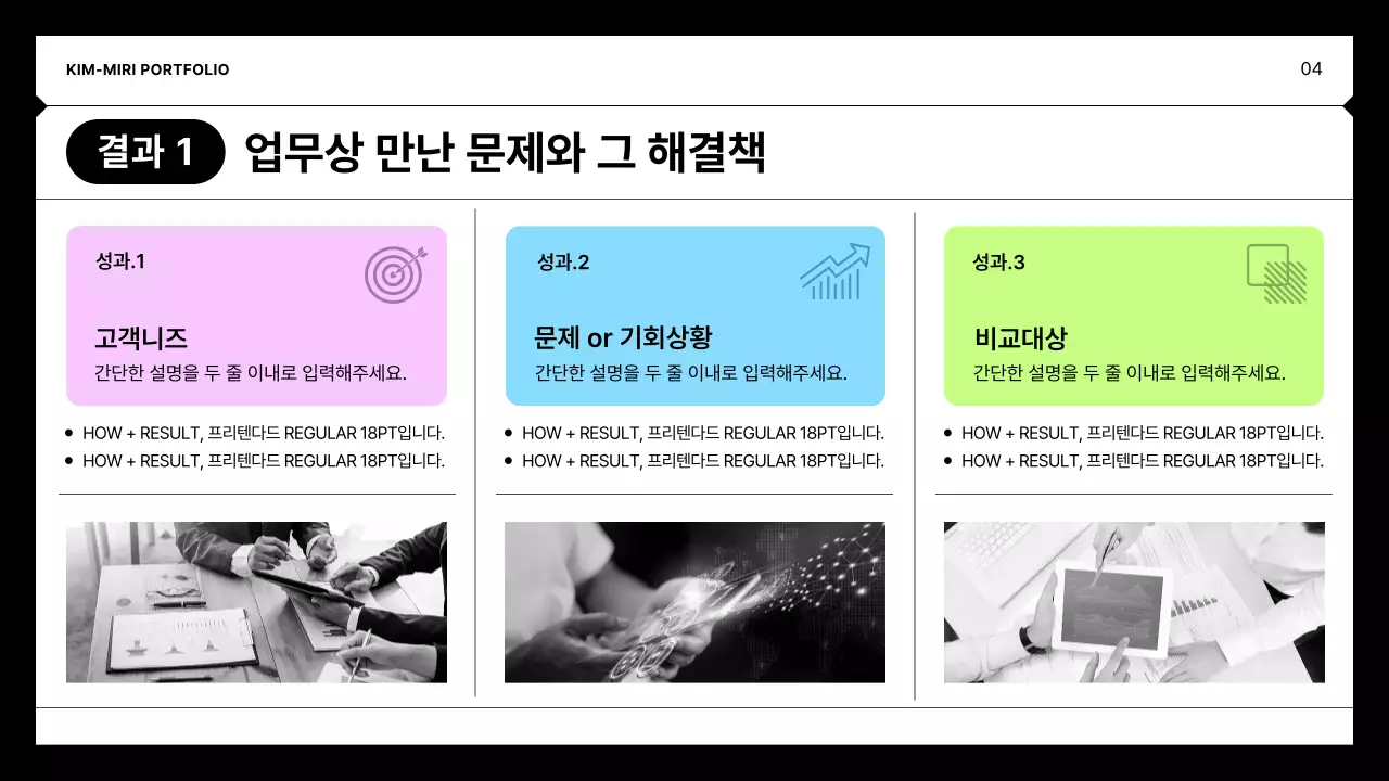 검정 미니멀 포트폴리오 포트폴리오