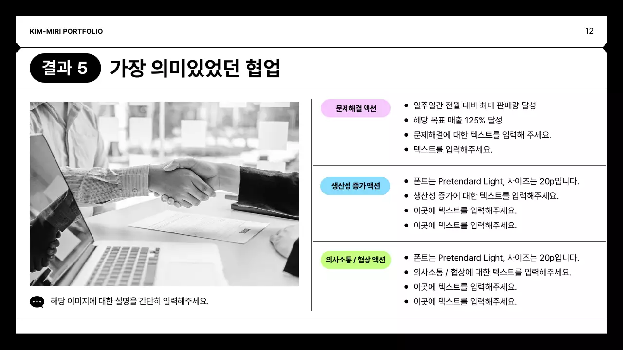 검정 미니멀 포트폴리오 포트폴리오