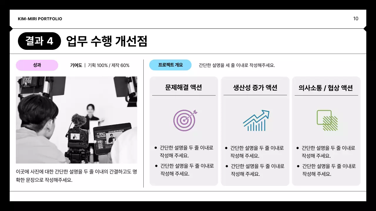 검정 미니멀 포트폴리오 포트폴리오