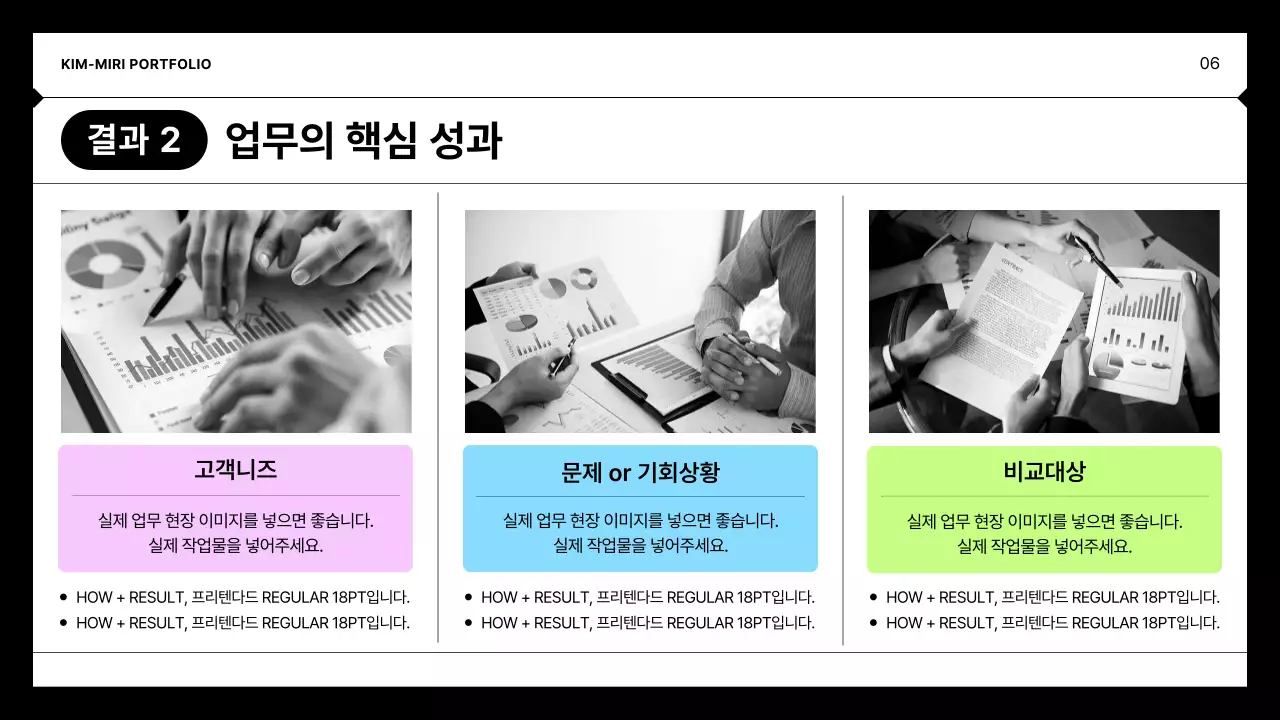 검정 미니멀 포트폴리오 포트폴리오