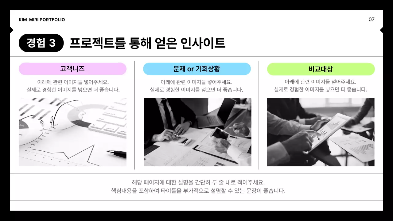 검정 미니멀 포트폴리오 포트폴리오