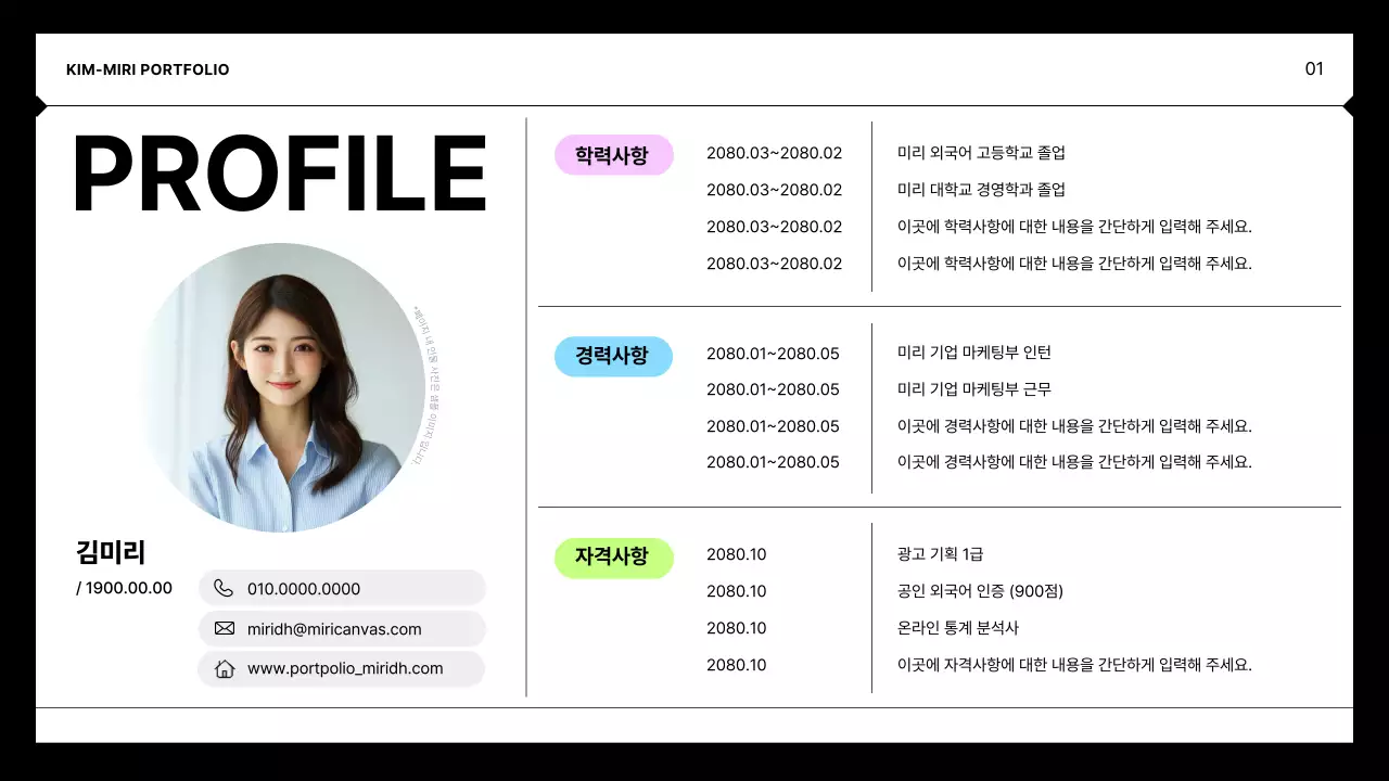 검정 미니멀 포트폴리오 포트폴리오