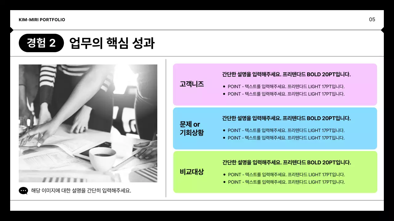 검정 미니멀 포트폴리오 포트폴리오